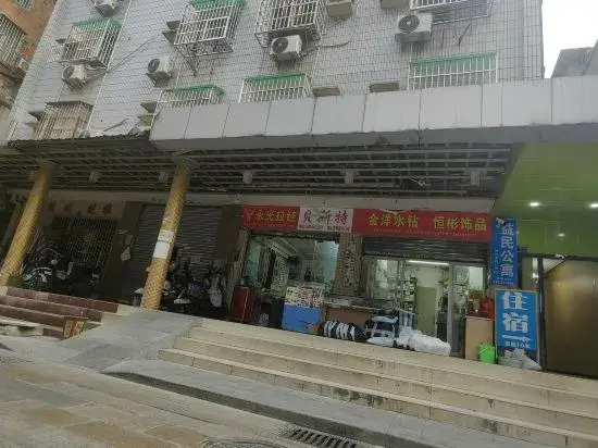 Yimin Apartment Shangxiajiu Pedestrian Street