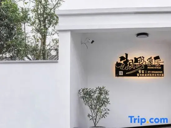 Hangzhou Restland Moutain&Sunset-View Lakeside Como Villa