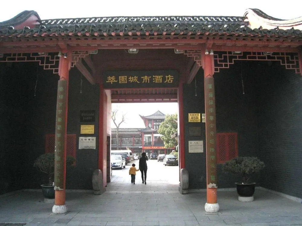 Cuiyuan City Hotel