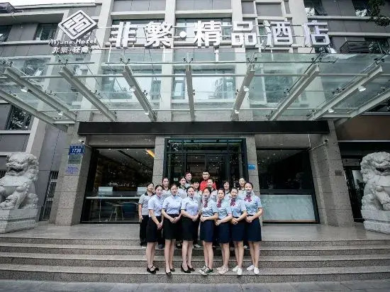Feifan Boutique Hotel (Jiaozuo High-Speed Railway Station Wangfujing)