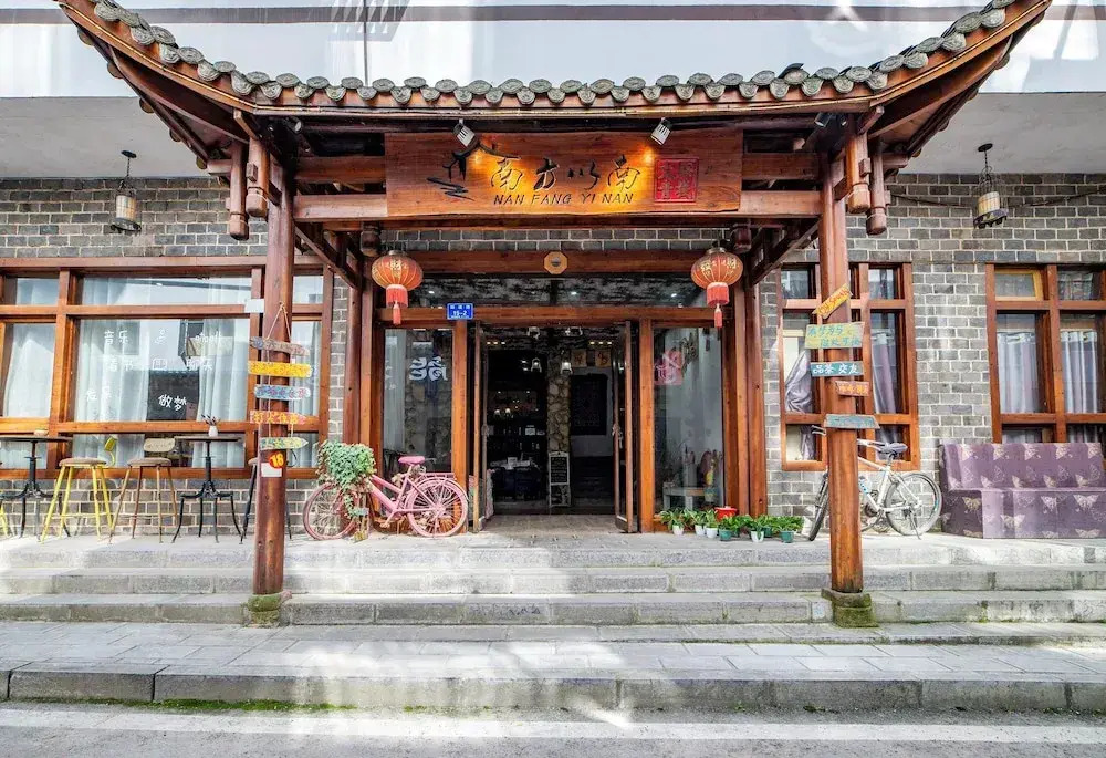 隐溪 随意居 -张家界武陵源国家森林公园店