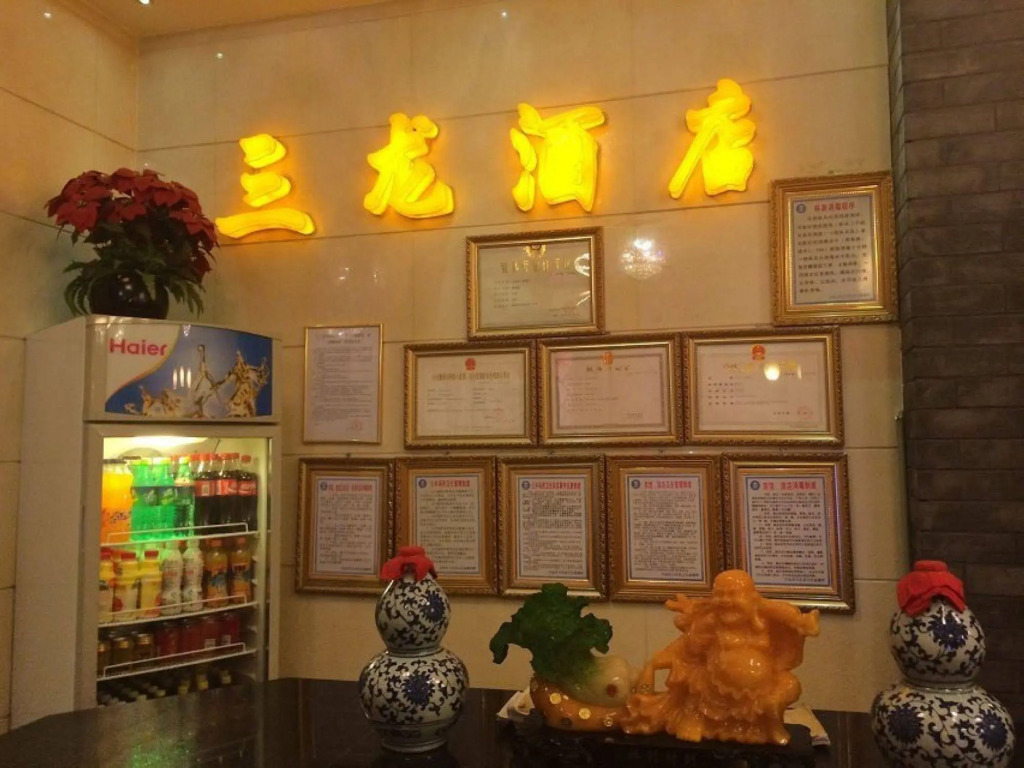 Sanlong Hotel in Kaiyuan City