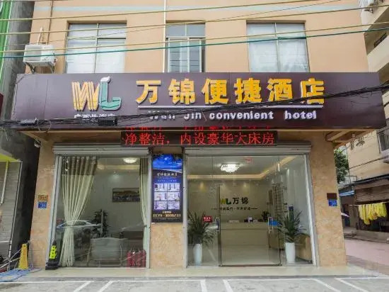 Wanjin Convenience Hotel (Beihai Qiaogang Fengqing Street)