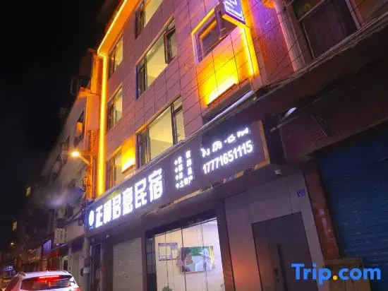 Zhenghe Junyi Homestay