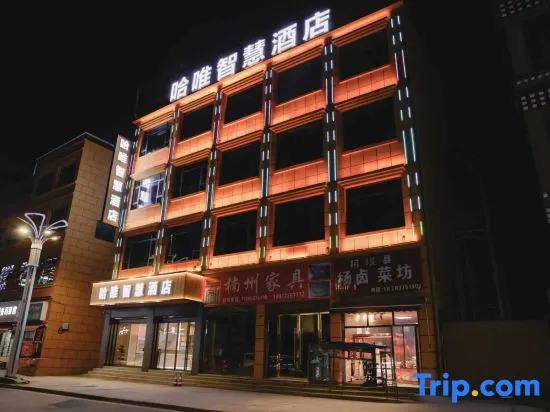 Hawei Smart Hotel