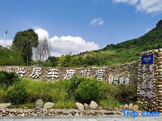 Tuta RV Camp (Zhaoxing Dongzhai Branch, Southeast Guizhou)