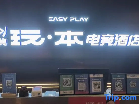 Timo Game Hostel (Nanjing Hunan Road Shiziqiao Pedestrian Street)