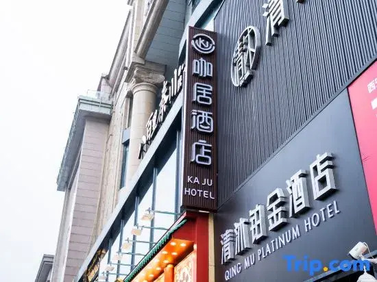 KAJU Hotel (Xi'an Bell and Drum Tower Huimin Street)
