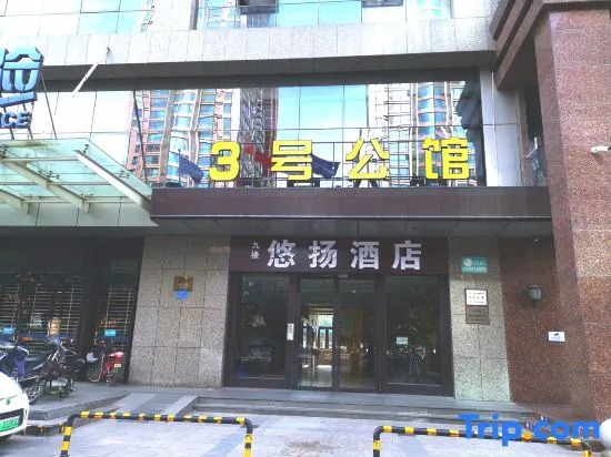 Qingzhu·Youyang Hotel (Guang'an Street Museum Metro Station)