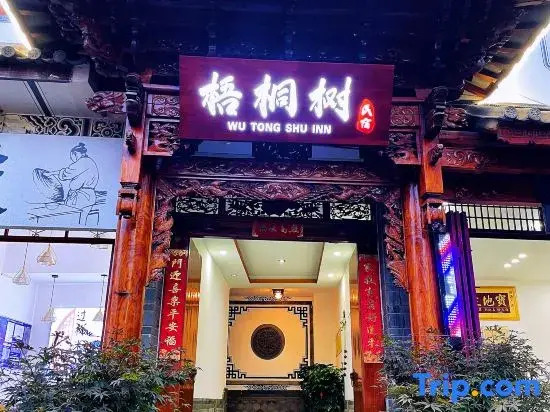 Wutongshu·Lush Mountain Retreat Timber Nook (Dali Ancient City Branch)