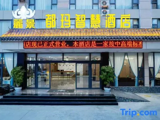 Luchun Duma Hotel
