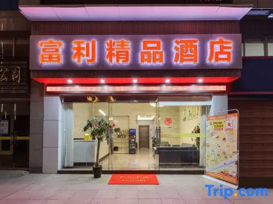 Sanmingsha Fuli Boutique Hotel (Snack Culture City)