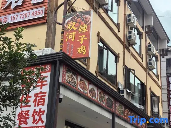 ‌Shuanghe Youranju Homestay