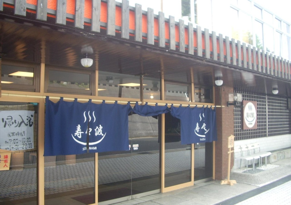 SAKURA River Side Stay Gero Onsen - Hostel