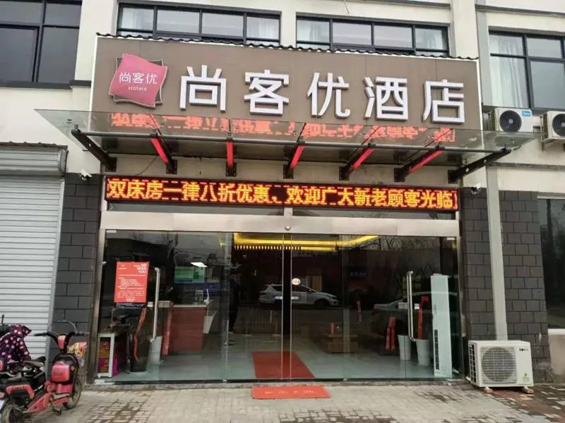 Thank Inn Hotel Jiangsu Xuzhou Pizhou Tushan Ancient Town Scenic Area