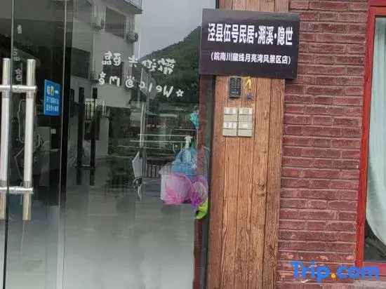 Jing No. 5 Homestay · Stream Tracing · Hidden World (Moon Bay Scenic Area)