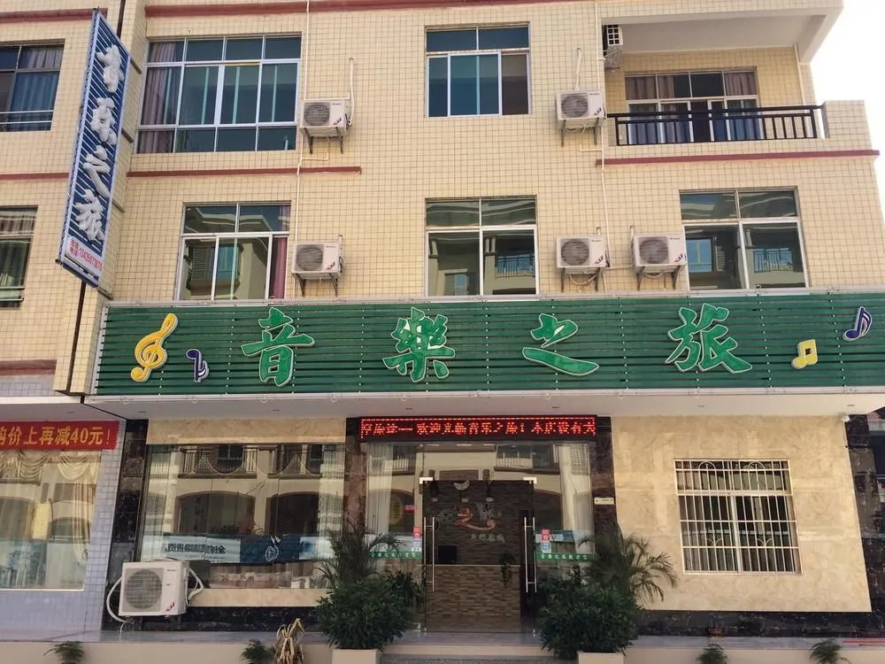 Music Inn- Daxia Mountain