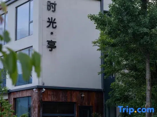 Hangzhou Lin'an Time Pavilion Homestay