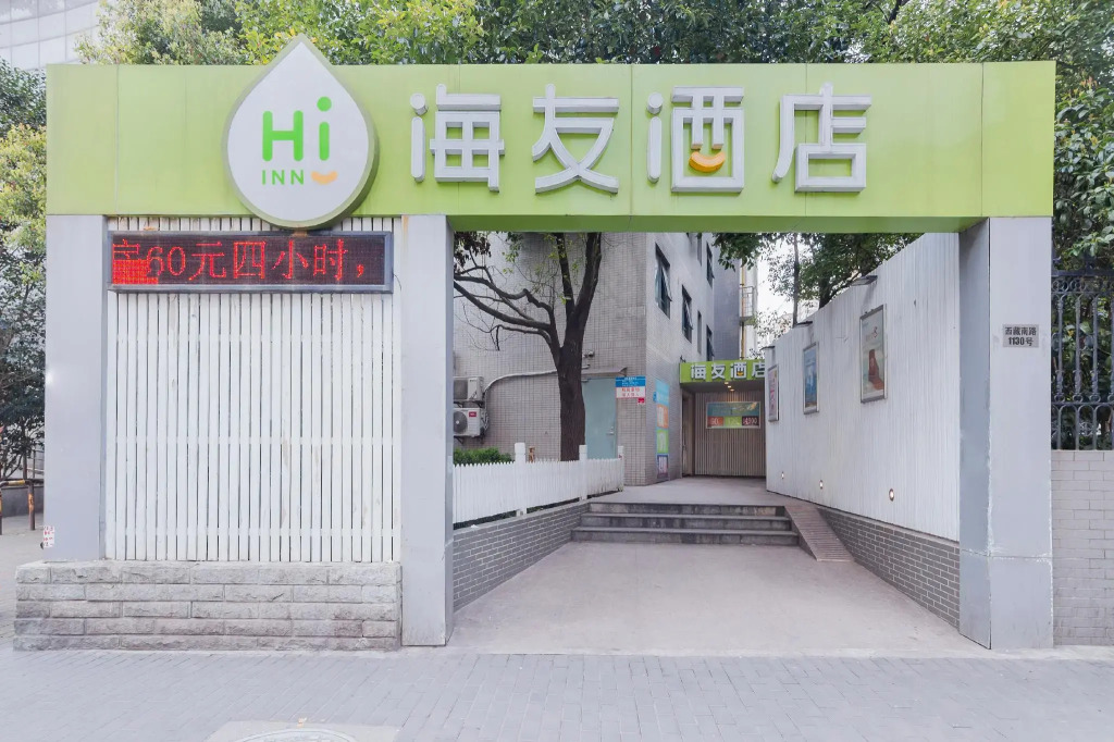 Hi Inn Shanghai Xizang Nan Road