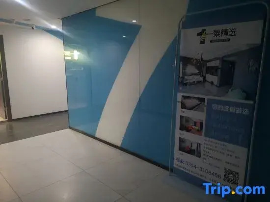 Yisu Select Cinema Hotel (Jinzhong Longhu Street Wanda Shop)