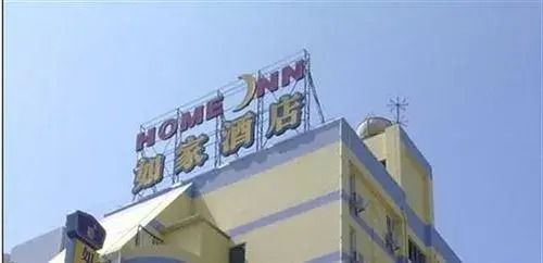 Home Inn Xiamen Tongan Bus Station
