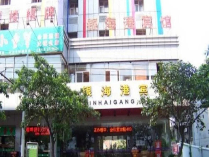 Yinhaigang Hotel