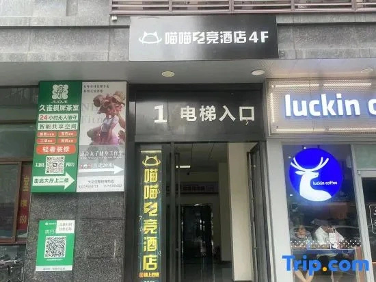 Miaomiao E-Sports Hotel