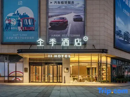JI Hotel (Tianjin West Railway Station North Square Xiangtan Dao)