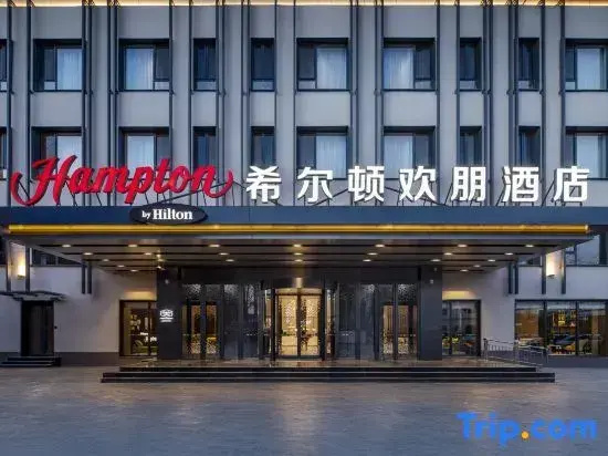 Hampton by Hilton Baoding High-Tech Zone