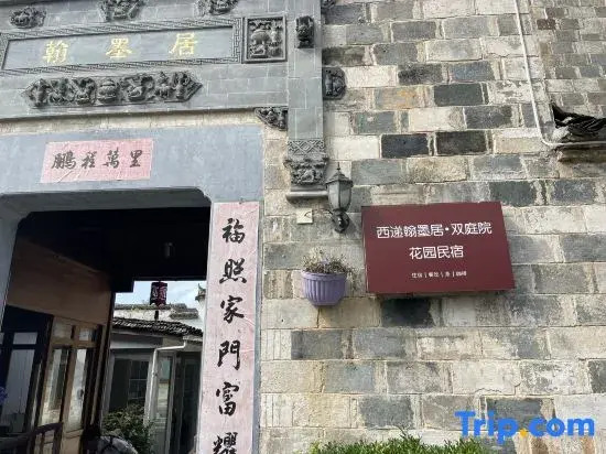 Xidi·Double courtyard Han House (Xidi Scenic Area)