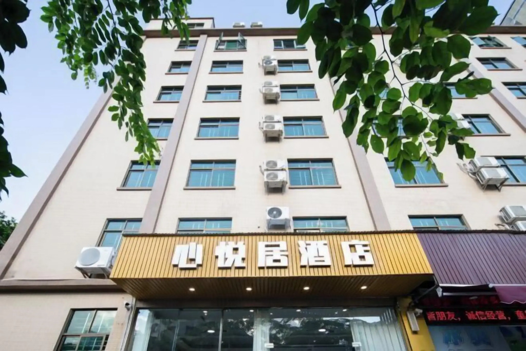 Xinyueju Hotel (Hainan Institute of Business and Technology Provincial Museum)