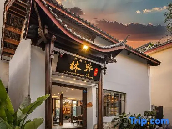 Linye·LEAFY Designer Viewing Resort Courtyard (Lijiang Ancient Town Branch)