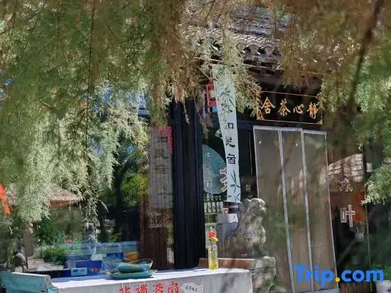 Yiru Homestay (Zhouzuling Yaowangdong Wellness Town Scenic Area)