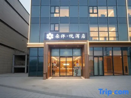 DuobanJoy Hotel (South Wenyou Road, Gaoyou)