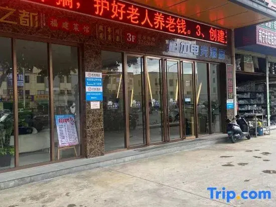 Youyue Hotel