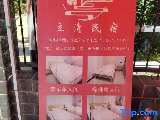 Mulan Grassland Liqing Homestay