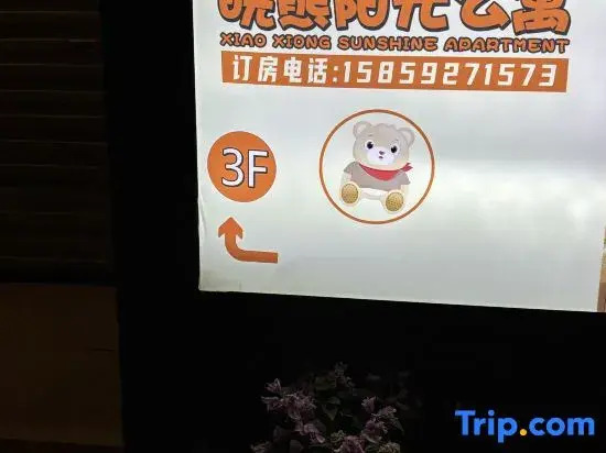 Xiamen Xiaoxiong Sunshine Apartment