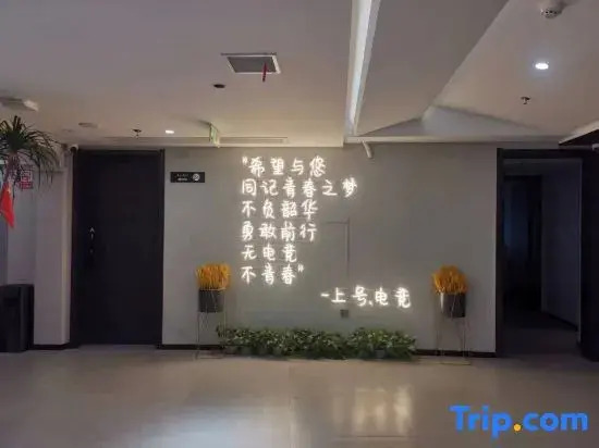 Shanghao Electric Sports Hotel