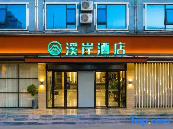 Xian Hotel (Hezhou Municipal Plaza Store)