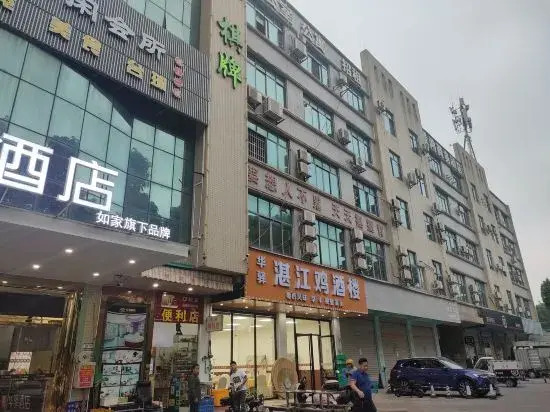 Home Inn Huayi (Guangzhou Huadu Overseas Chinese Technology Industrial Park)