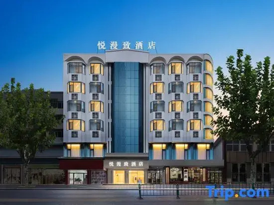 M Yuemanzhi • Qianjing AWAKENING • SOULMATE Space • Design Hotel (Site of Zunyi Conference)