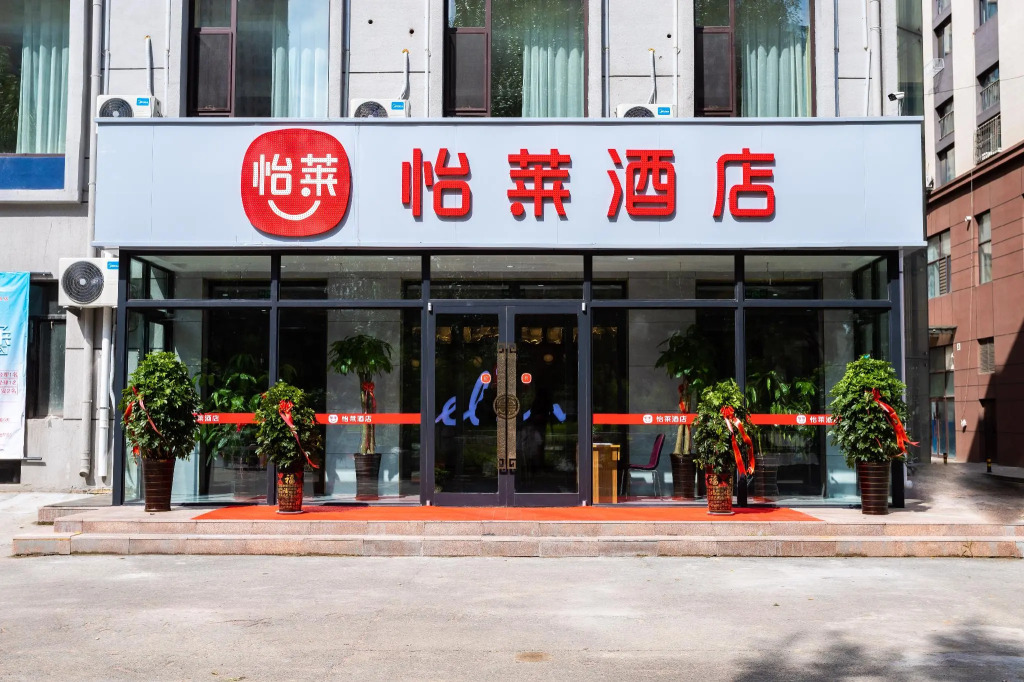 Elan Inn Daqing Passenger Terminal