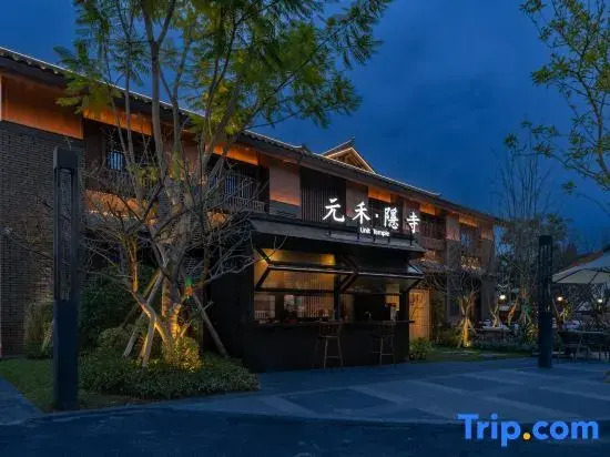 Yuanhe Yin Temple · UNIT TEMPLE (Longxing Temple)