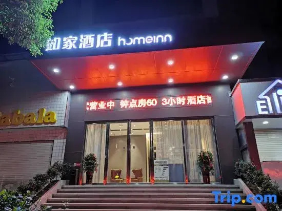 Homeinn·neo(Shiyan Wuyan Pedestrian Street Hong Kong City)