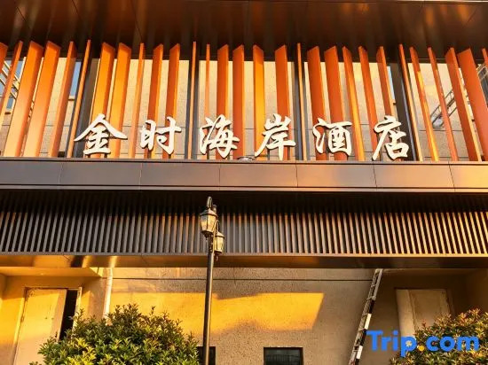 Jinshi Coast Hotel, Shidao District, Rongcheng City, Weihai City, Shandong Province