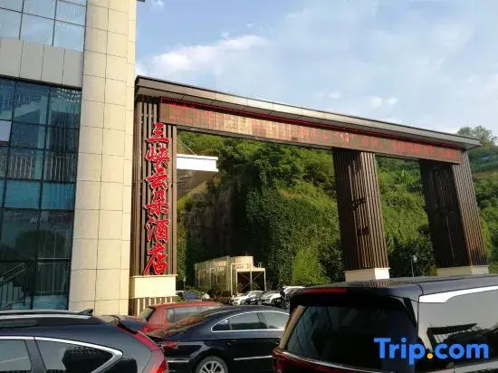 Three Gorges Yunduo Hotel (Yichang shuiyuecheng Shopping Center store)