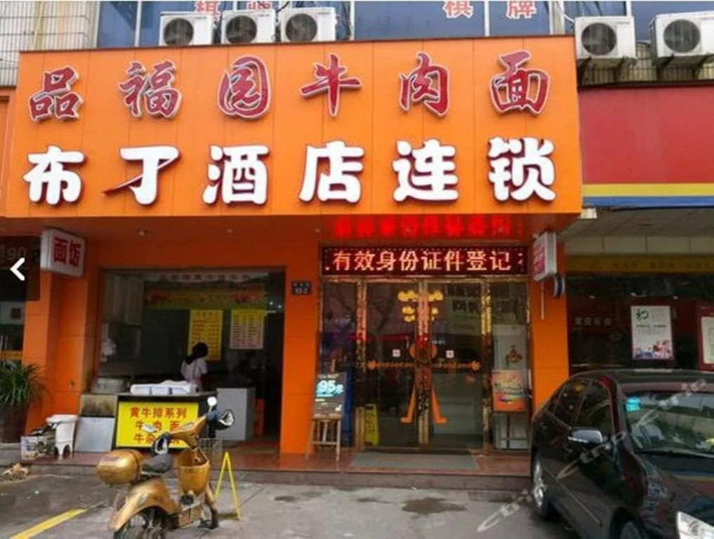 Pod Inn Hangzhou Lin'an A&F University Branch