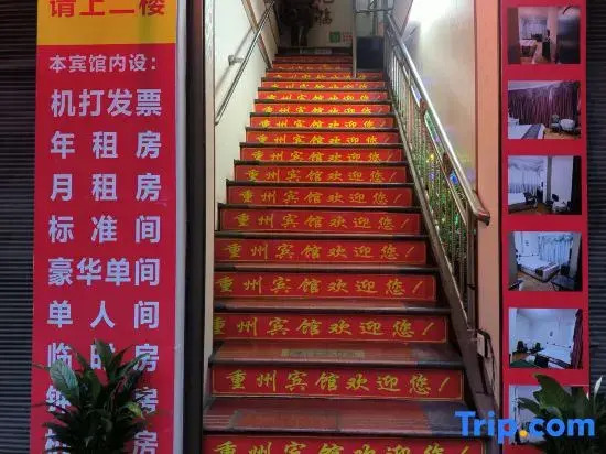 Zhongzhou Hotel