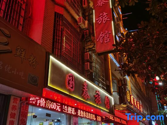Ziyun Guotai Inn