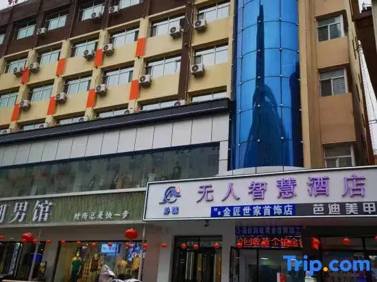 Pusu Unmanned Smart Hotel (Hulunbuir Ancient City Pedestrian Street)